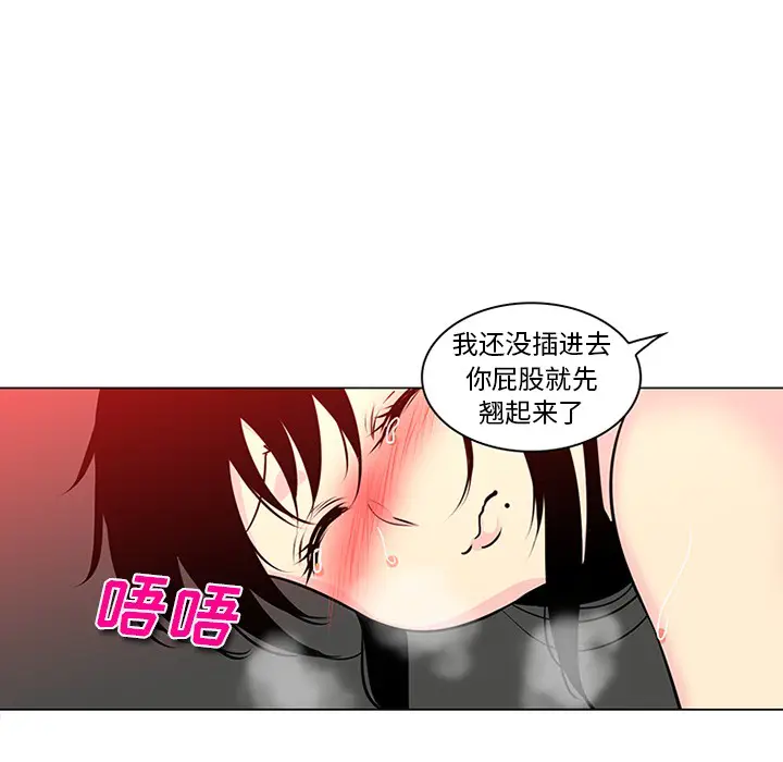 漫画《巧手妇产科》第43章第35张图