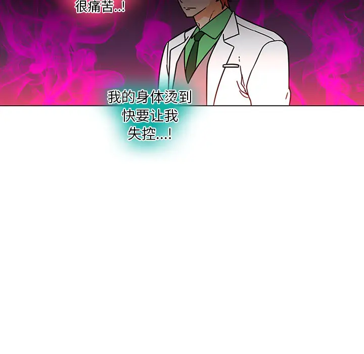 漫画《巧手妇产科》第43章第39张图