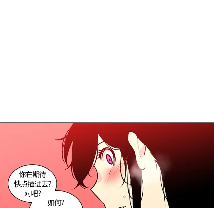 漫画《巧手妇产科》第43章第44张图