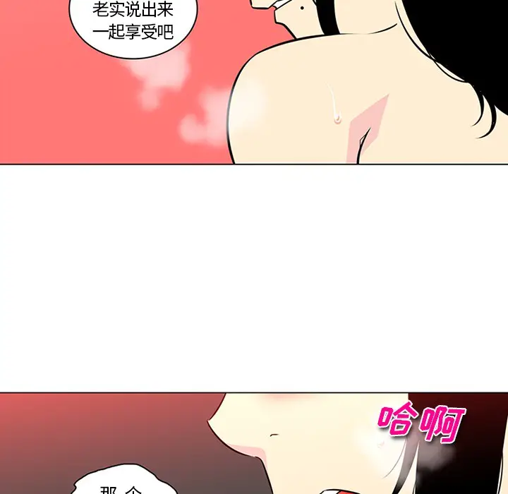 漫画《巧手妇产科》第43章第45张图