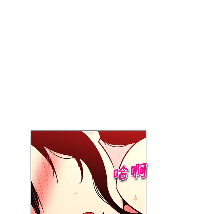 漫画《巧手妇产科》第43章第5张图