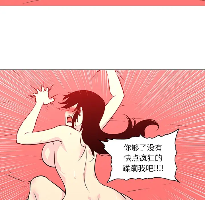 漫画《巧手妇产科》第43章第53张图