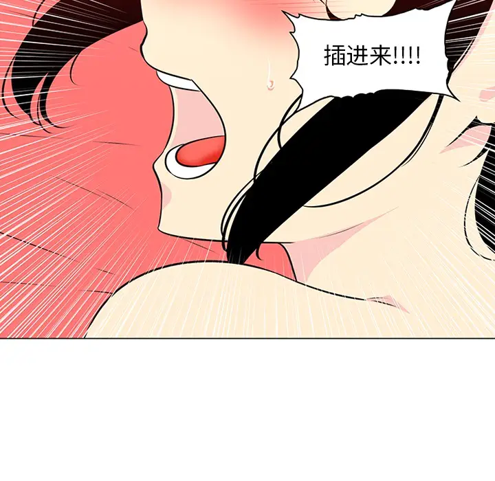 漫画《巧手妇产科》第43章第55张图