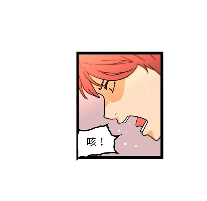 漫画《巧手妇产科》第33章第13张图