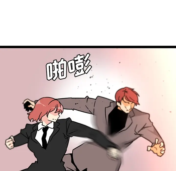 漫画《巧手妇产科》第33章第14张图