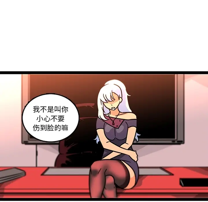 漫画《巧手妇产科》第33章第17张图