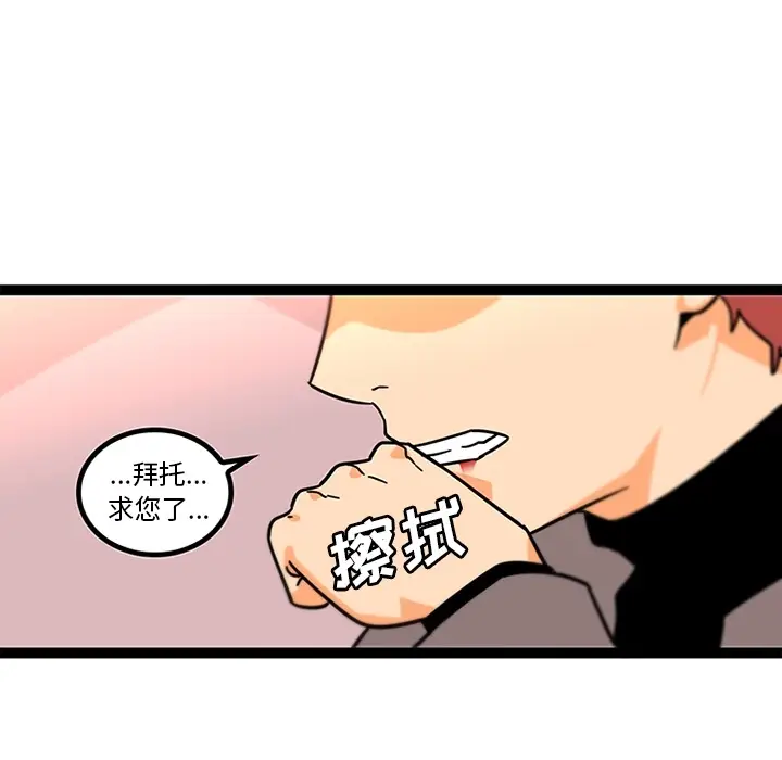 漫画《巧手妇产科》第33章第20张图