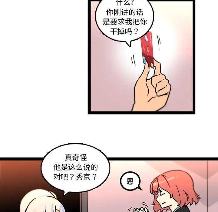 漫画《巧手妇产科》第33章第22张图