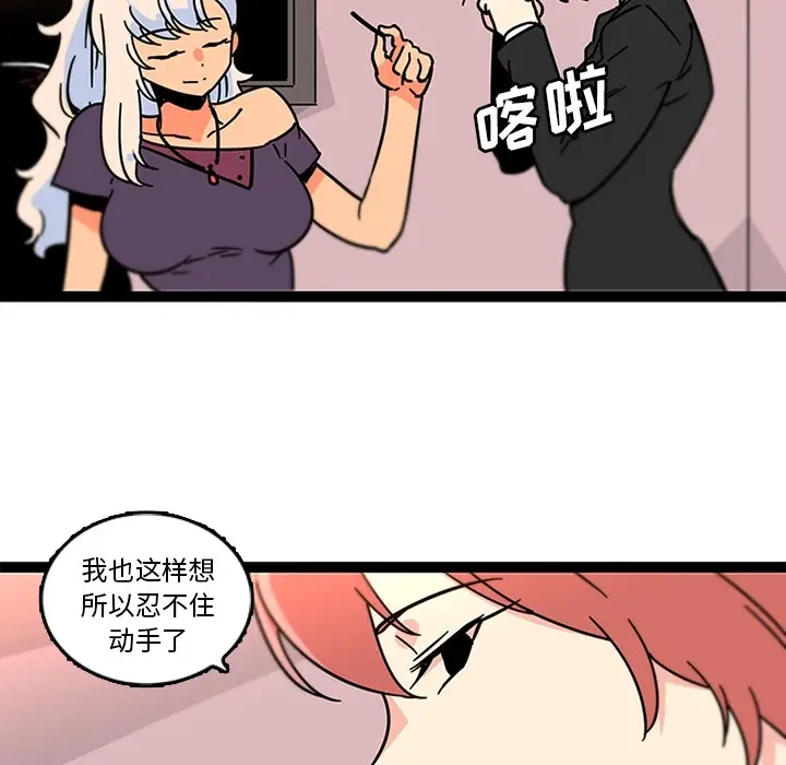 漫画《巧手妇产科》第33章第23张图