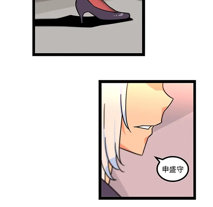 漫画《巧手妇产科》第33章第25张图