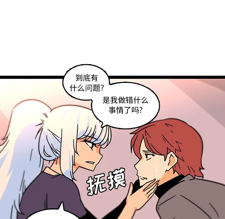 漫画《巧手妇产科》第33章第26张图