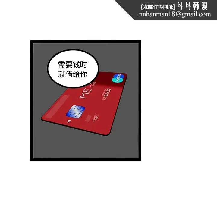 漫画《巧手妇产科》第33章第28张图