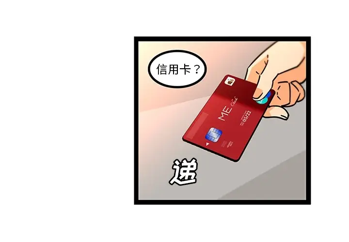 漫画《巧手妇产科》第33章第3张图
