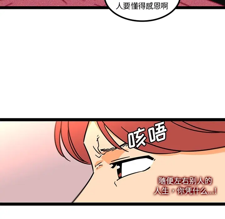 漫画《巧手妇产科》第33章第30张图