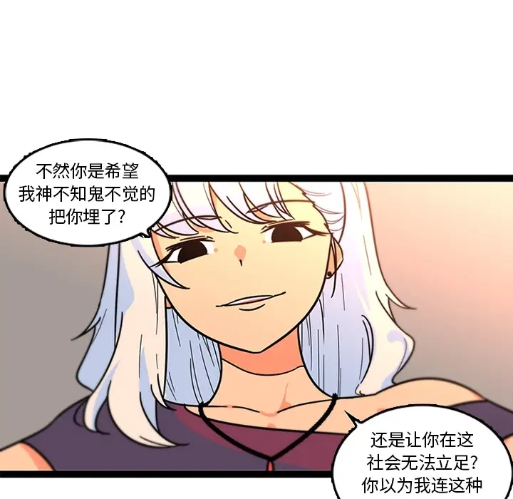 漫画《巧手妇产科》第33章第31张图