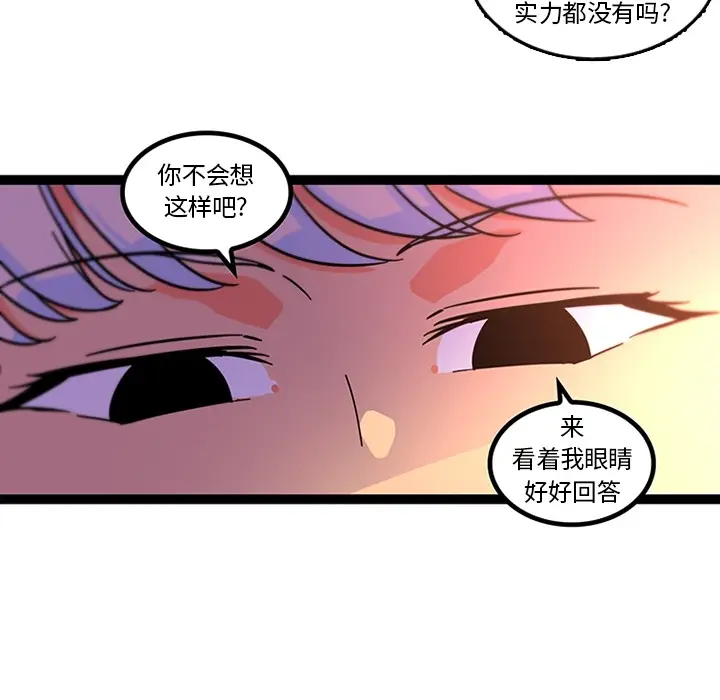 漫画《巧手妇产科》第33章第32张图