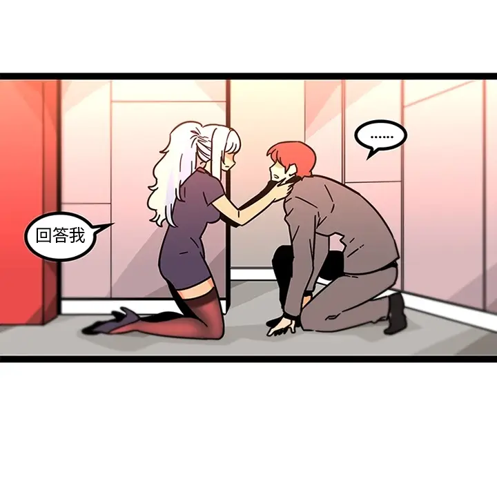 漫画《巧手妇产科》第33章第33张图