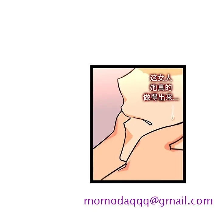 漫画《巧手妇产科》第33章第34张图