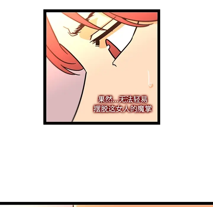 漫画《巧手妇产科》第33章第35张图
