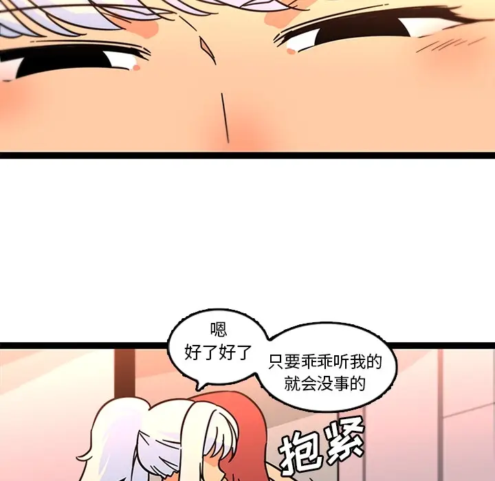 漫画《巧手妇产科》第33章第37张图