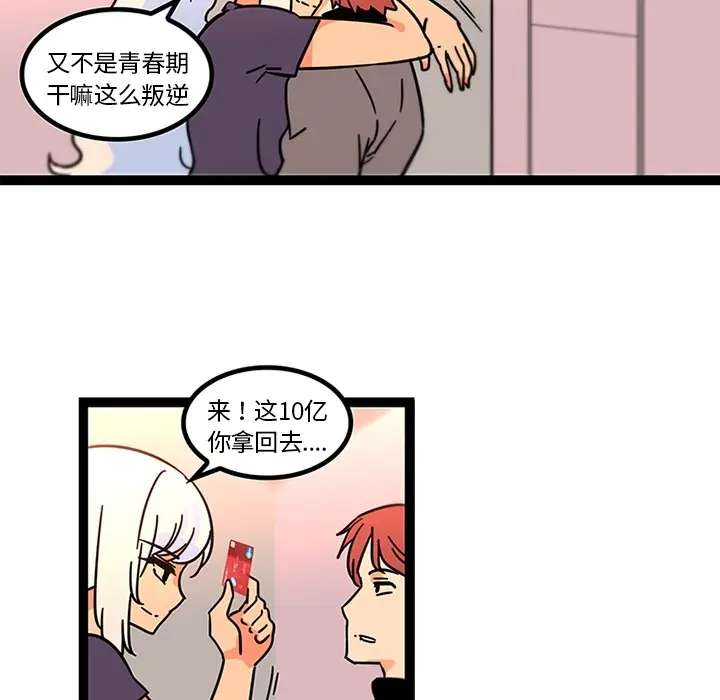 漫画《巧手妇产科》第33章第38张图