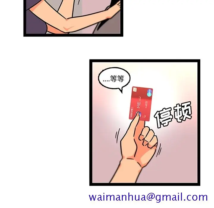 漫画《巧手妇产科》第33章第39张图