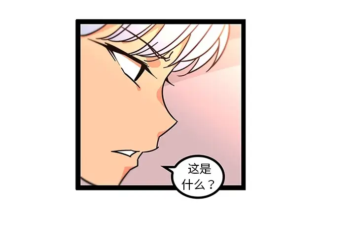 漫画《巧手妇产科》第33章第4张图
