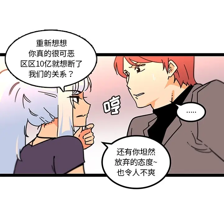 漫画《巧手妇产科》第33章第40张图