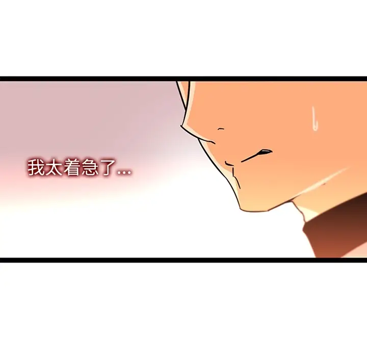 漫画《巧手妇产科》第33章第41张图