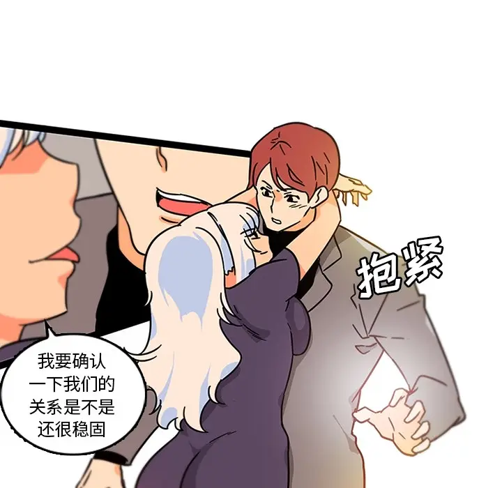 漫画《巧手妇产科》第33章第42张图