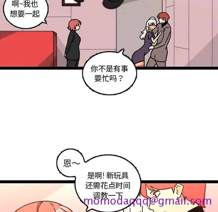 漫画《巧手妇产科》第33章第44张图