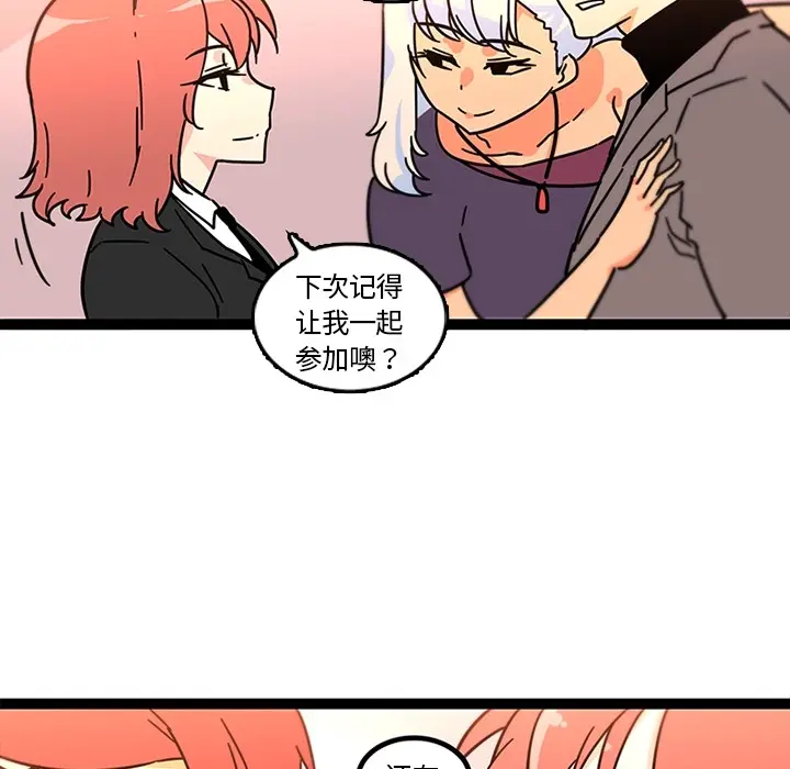 漫画《巧手妇产科》第33章第45张图