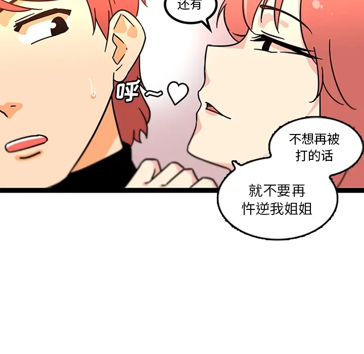 漫画《巧手妇产科》第33章第46张图