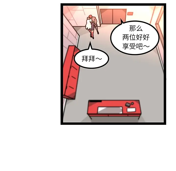 漫画《巧手妇产科》第33章第47张图
