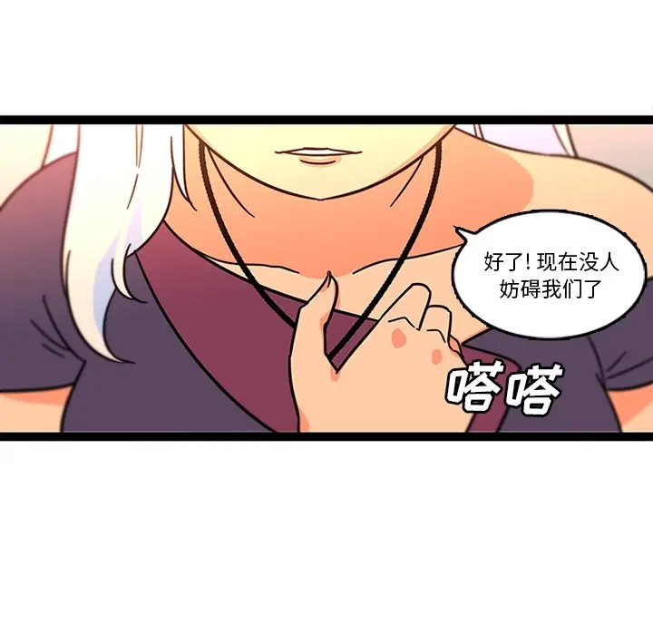 漫画《巧手妇产科》第33章第48张图