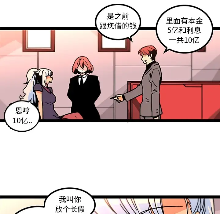 漫画《巧手妇产科》第33章第5张图