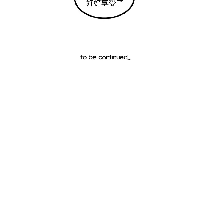 漫画《巧手妇产科》第33章第52张图