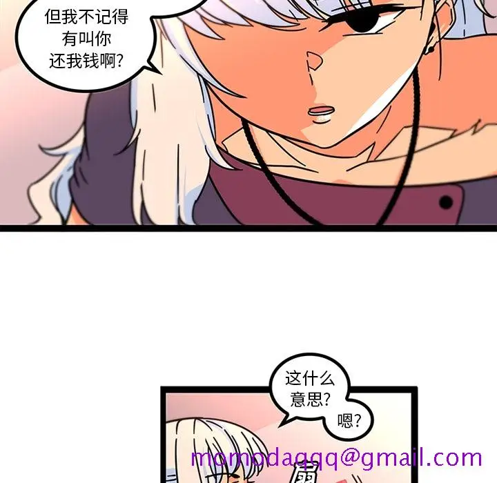 漫画《巧手妇产科》第33章第6张图