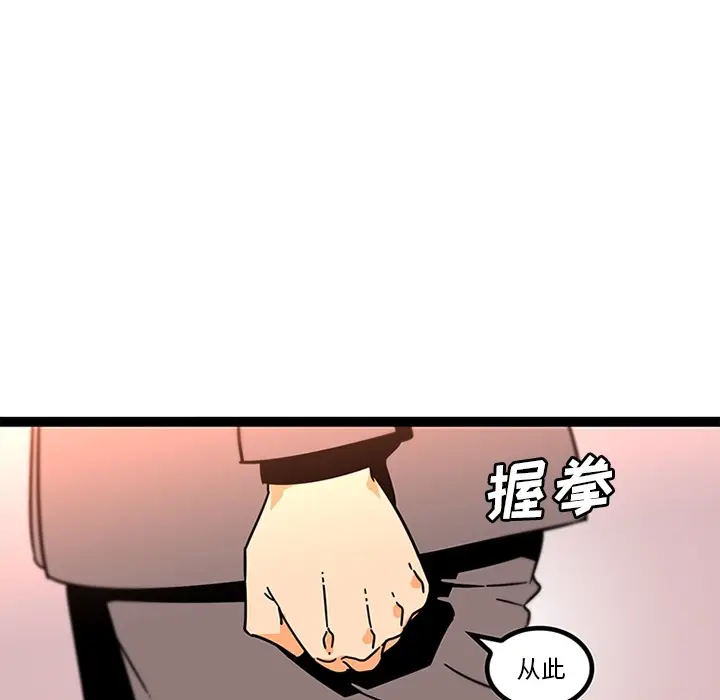 漫画《巧手妇产科》第33章第8张图