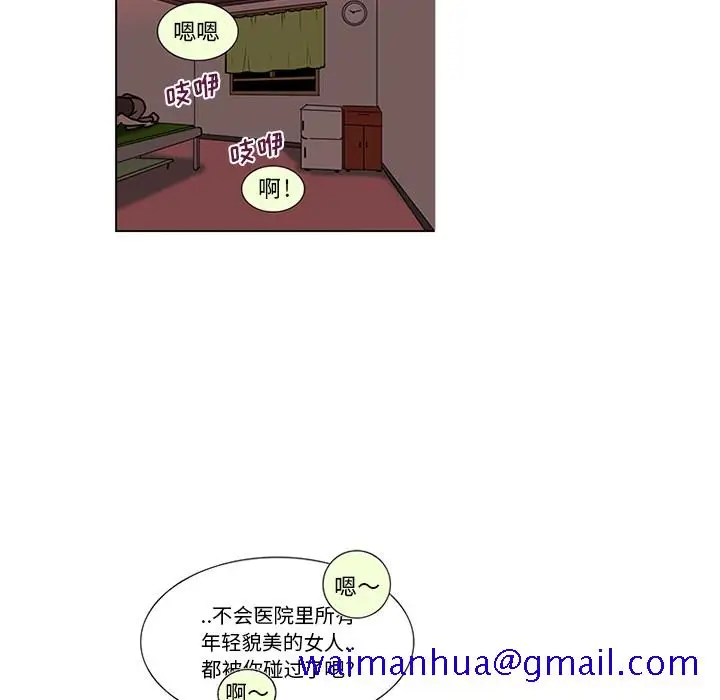 漫画《巧手妇产科》第45章第11张图