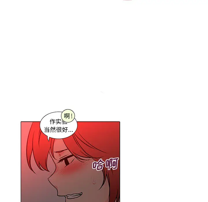 漫画《巧手妇产科》第45章第13张图