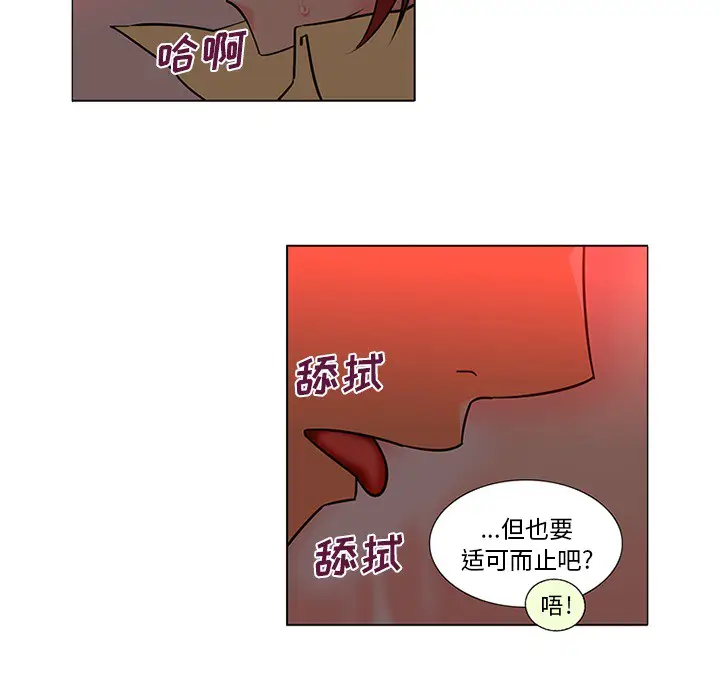 漫画《巧手妇产科》第45章第14张图