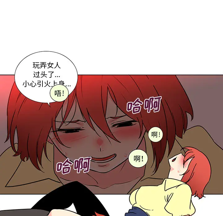 漫画《巧手妇产科》第45章第15张图