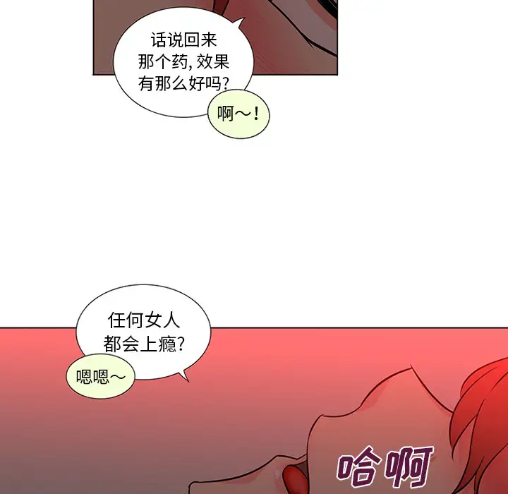 漫画《巧手妇产科》第45章第18张图