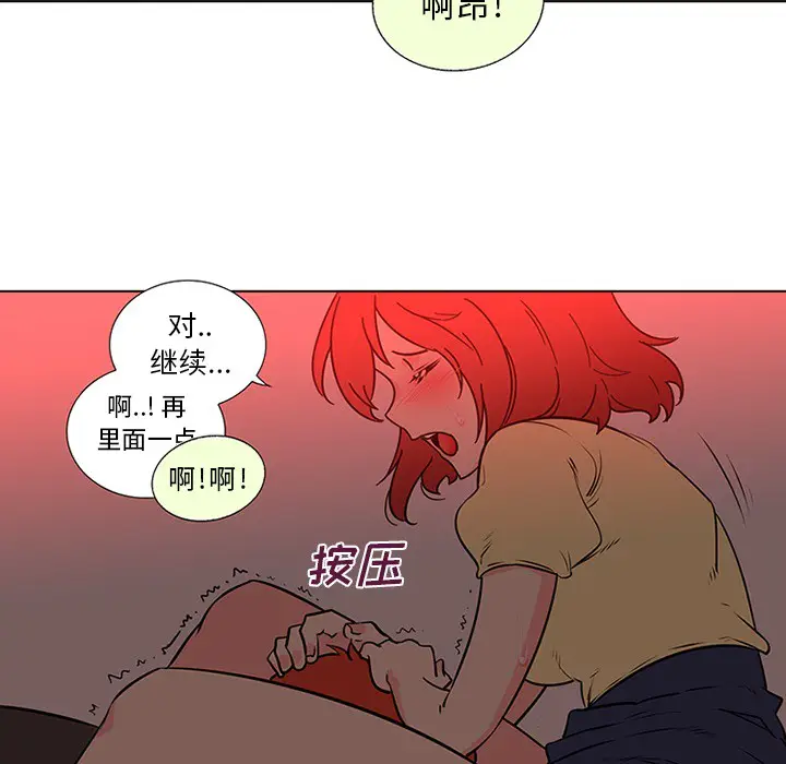 漫画《巧手妇产科》第45章第20张图
