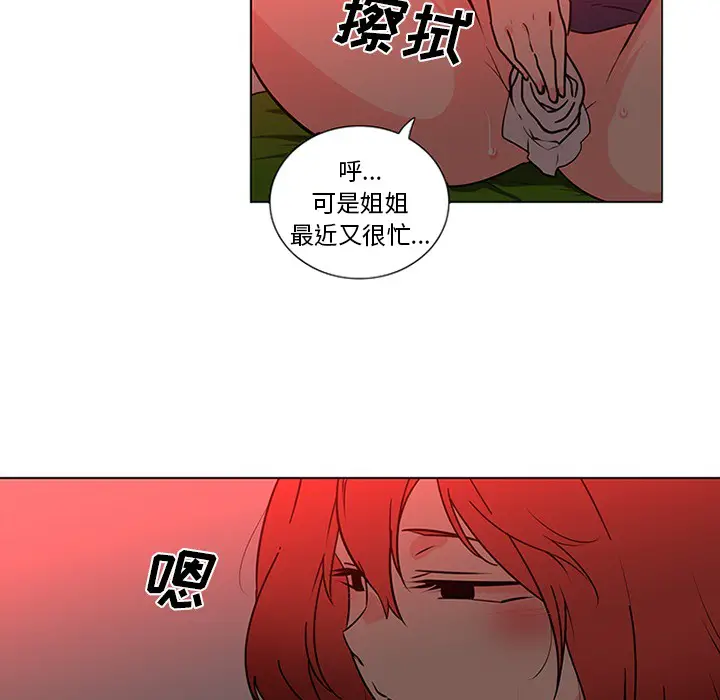 漫画《巧手妇产科》第45章第30张图