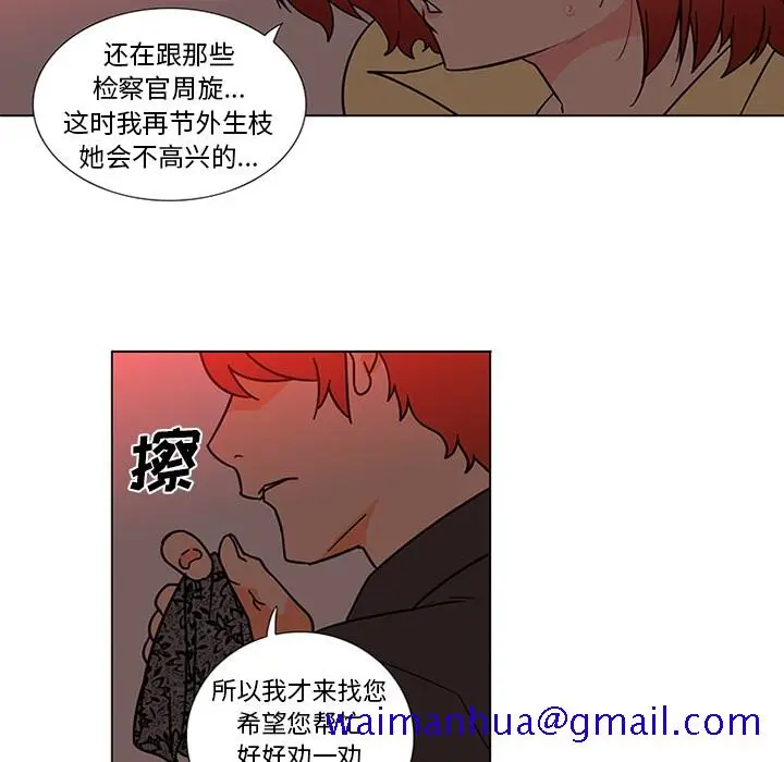 漫画《巧手妇产科》第45章第31张图