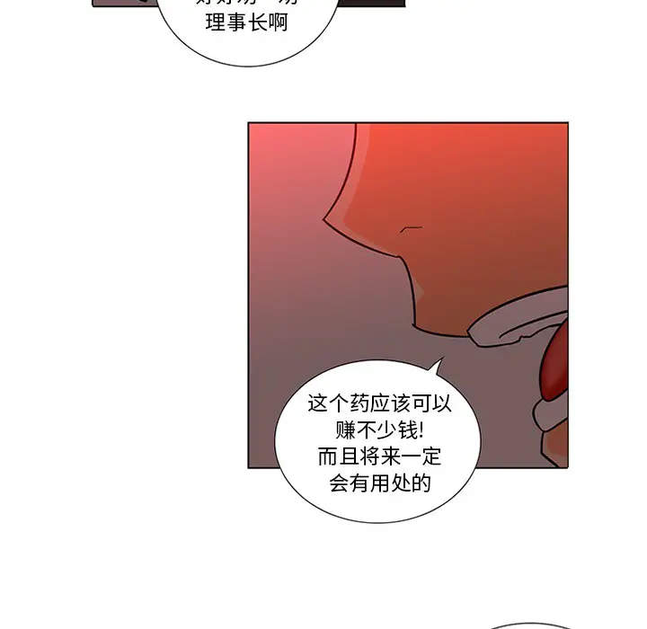 漫画《巧手妇产科》第45章第32张图