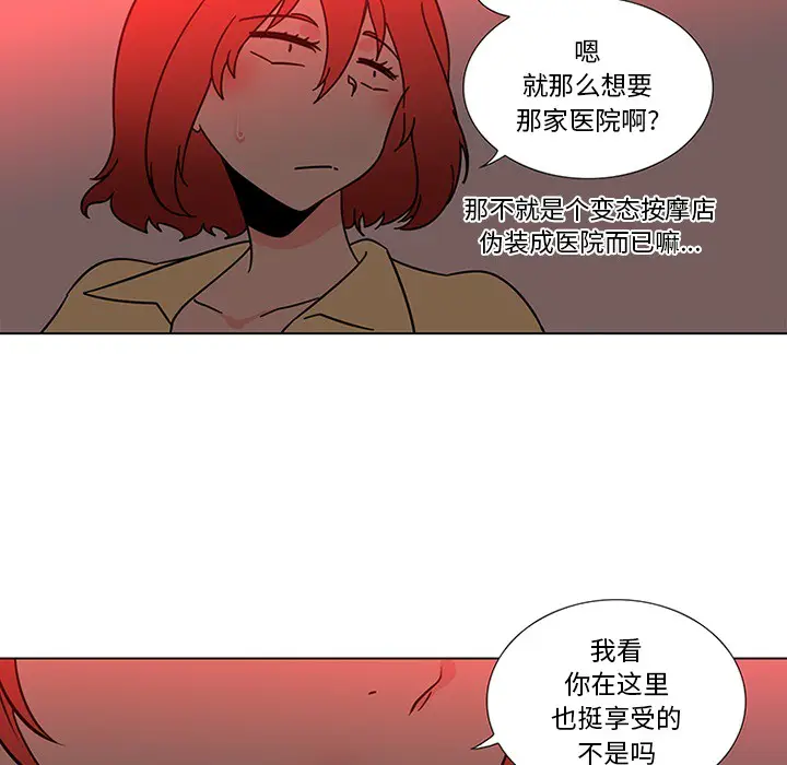 漫画《巧手妇产科》第45章第34张图
