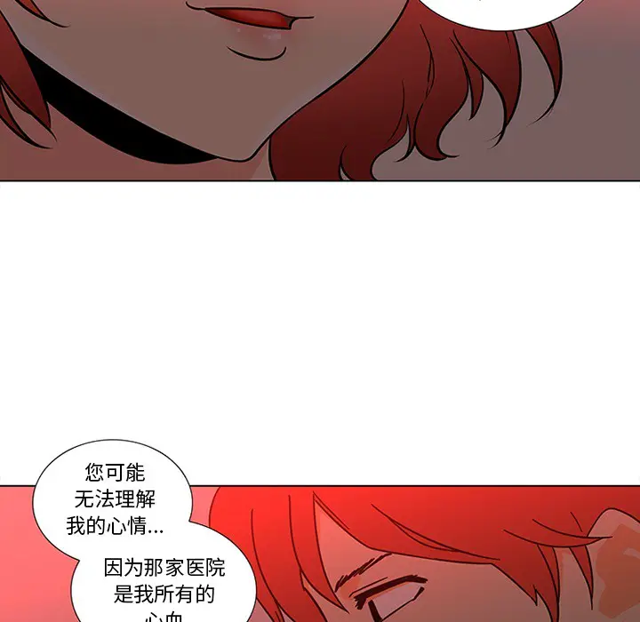 漫画《巧手妇产科》第45章第35张图